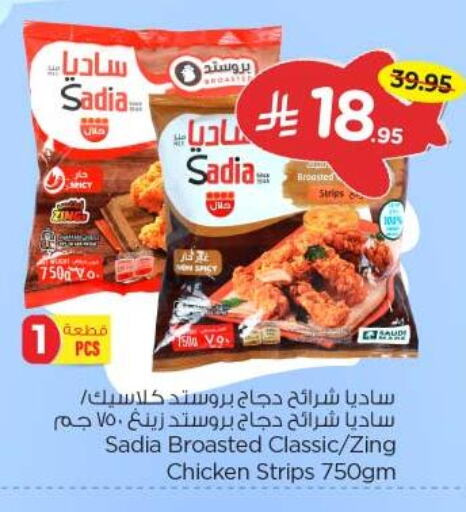 Chicken in Nesto, Saudi Arabia Offers - Saudi Arabia SADIA Chicken Strips available at Nesto in KSA, Saudi Arabia, Saudi - Al Majmaah