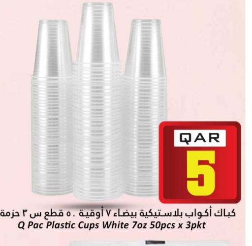 available at Dana Hypermarket in Qatar - Al Rayyan