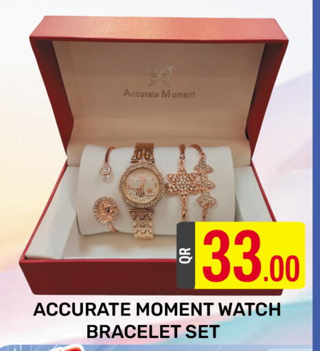 available at المجلس شوبينغ سنتر in قطر - الدوحة