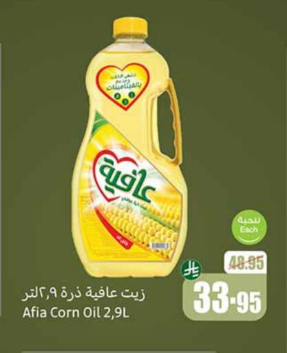 Oil & Ghee in Othaim Markets, Saudi Arabia Offers - Saudi Arabia AFIA Corn Oil available at Othaim Markets in KSA, Saudi Arabia, Saudi - Rafha