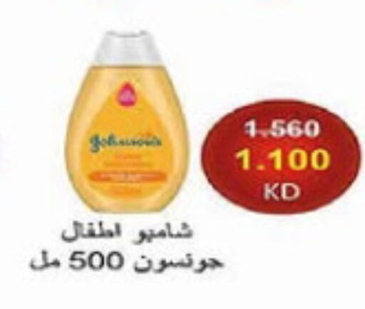 JOHNSONS available at Al-salam Co-operative Society in Kuwait - Kuwait City