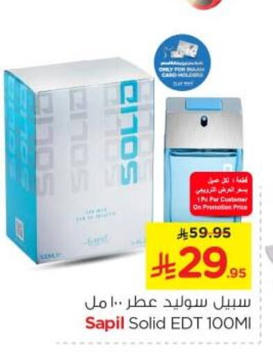 Fragrance in Nesto, Saudi Arabia Offers - Saudi Arabia SAPIL available at Nesto in KSA, Saudi Arabia, Saudi - Al Majmaah