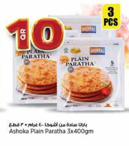 الأطعمة المجمدة in ريتيل مارت, قطر Offers - قطر available at ريتيل مارت in قطر - الشمال