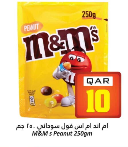 available at Dana Hypermarket in Qatar - Umm Salal