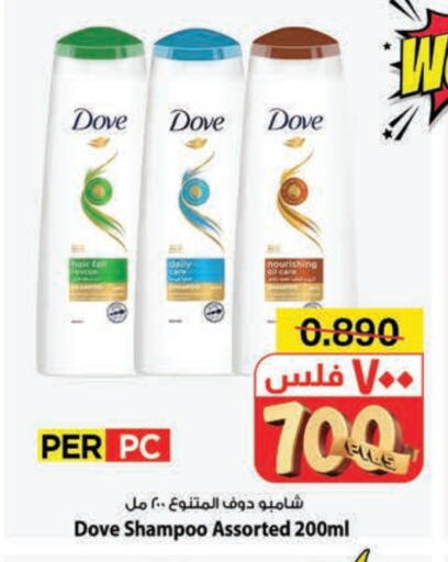 DOVE available at Mark & Save in Kuwait - Kuwait City
