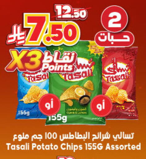 Potato available at Dukan in KSA, Saudi Arabia, Saudi - Ta'if