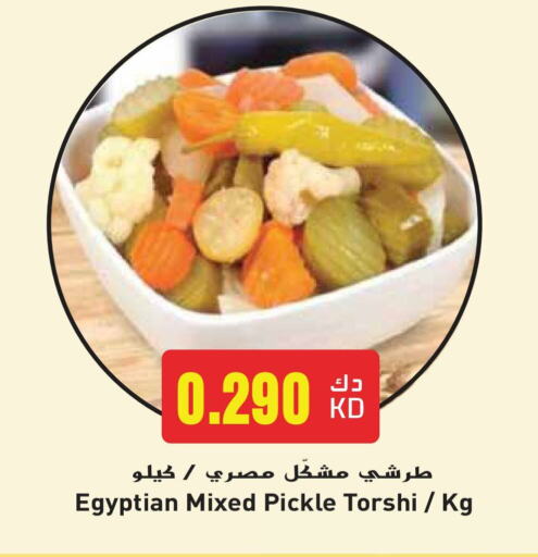 أغذية معلبة ومغلفة in جراند هايبر, الكويت Offers - الكويت مخلل available at جراند هايبر in الكويت - محافظة الجهراء