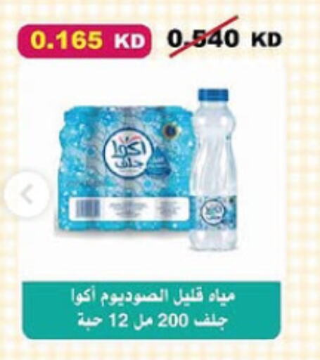 available at Al-salam Co-operative Society in Kuwait - Kuwait City