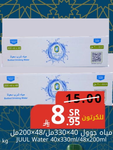 ماء in جوول ماركت, المملكة العربية السعودية Offers - المملكة العربية السعودية available at جوول ماركت in مملكة العربية السعودية, السعودية, سعودية - الخبر