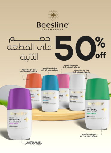 العطر in صيدليات انوفا, المملكة العربية السعودية Offers - المملكة العربية السعودية available at صيدليات انوفا in مملكة العربية السعودية, السعودية, سعودية - الدوادمي