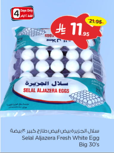 available at Nesto in KSA, Saudi Arabia, Saudi - Riyadh