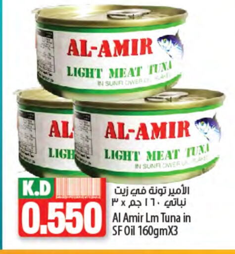 أمير تونة - معلب available at مانجو هايبرماركت in الكويت - محافظة الجهراء