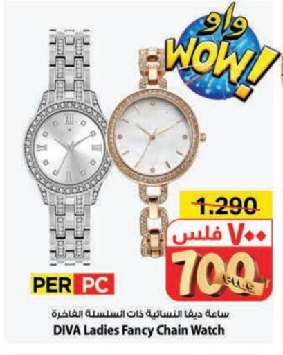 available at Mark & Save in Kuwait - Kuwait City