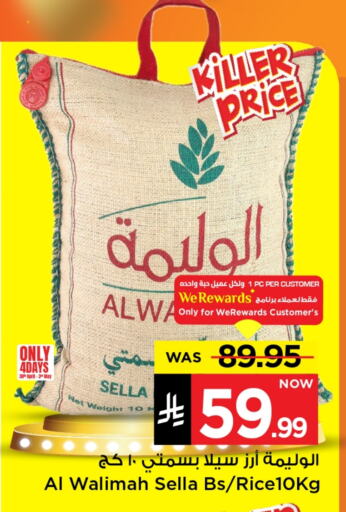 Rice in Mark & Save, Saudi Arabia Offers - Saudi Arabia Sella / Mazza Rice available at Mark & Save in KSA, Saudi Arabia, Saudi - Riyadh