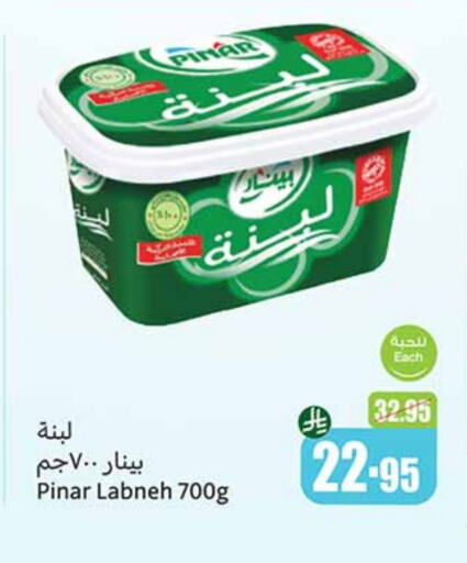 PINAR Labneh available at Othaim Markets in KSA, Saudi Arabia, Saudi - Rafha