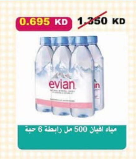 EVIAN available at Al-salam Co-operative Society in Kuwait - Kuwait City