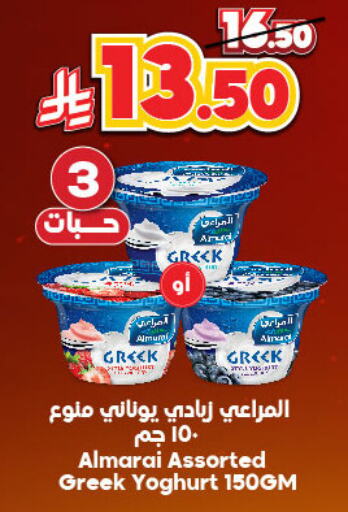 المراعي زبادي يوناني available at الدكان in مملكة العربية السعودية, السعودية, سعودية - الطائف