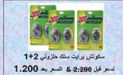available at Al-salam Co-operative Society in Kuwait - Kuwait City