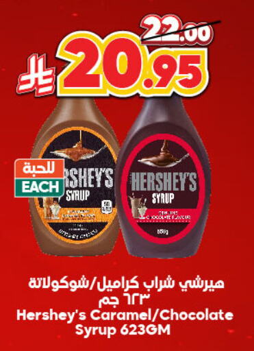 available at الدكان in مملكة العربية السعودية, السعودية, سعودية - الطائف
