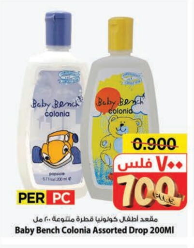 available at Mark & Save in Kuwait - Kuwait City