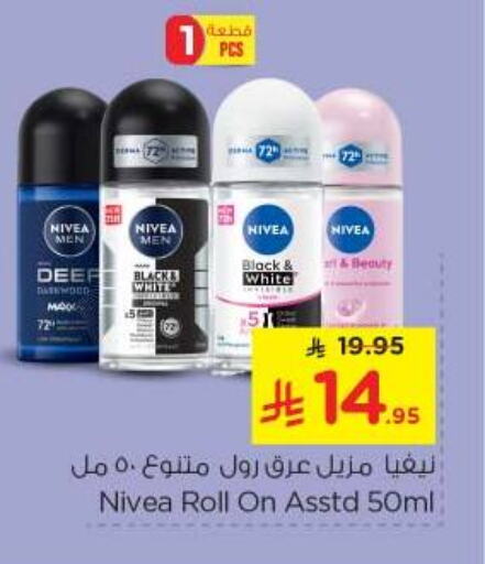 Fragrance in Nesto, Saudi Arabia Offers - Saudi Arabia Nivea available at Nesto in KSA, Saudi Arabia, Saudi - Al Majmaah