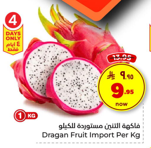 Dragon fruits available at Hyper Al Wafa in KSA, Saudi Arabia, Saudi - Dammam