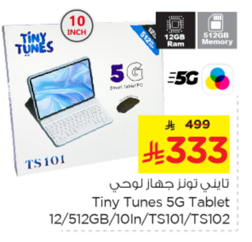 available at نستو in مملكة العربية السعودية, السعودية, سعودية - المنطقة الشرقية