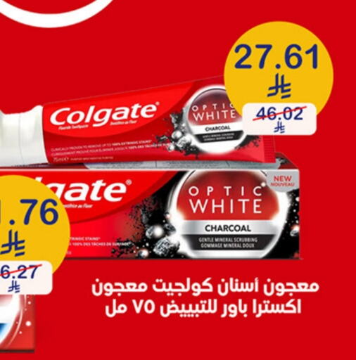 العناية بالأسنان in صيدليات انوفا, المملكة العربية السعودية Offers - المملكة العربية السعودية كولجيت معجون أسنان available at صيدليات انوفا in مملكة العربية السعودية, السعودية, سعودية - حفر الباطن