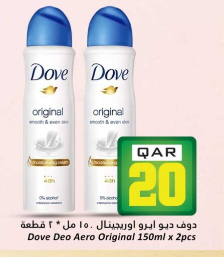 Fragrance in Dana Hypermarket, Qatar Offers - Qatar DOVE available at Dana Hypermarket in Qatar - Al-Shahaniya