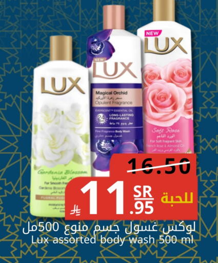 لوكس available at جوول ماركت in مملكة العربية السعودية, السعودية, سعودية - المنطقة الشرقية