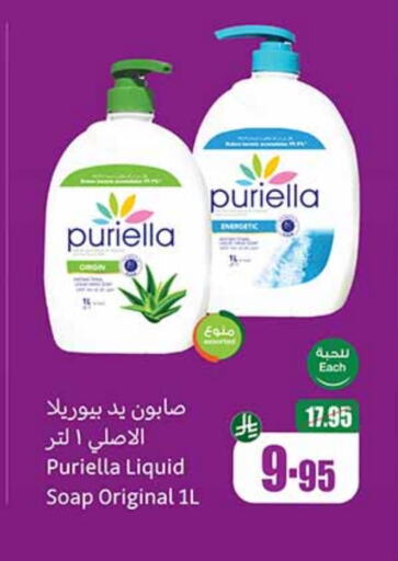 Bath & Body in Othaim Markets, Saudi Arabia Offers - Saudi Arabia available at Othaim Markets in KSA, Saudi Arabia, Saudi - Mahayil