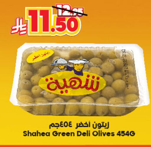 Canned & Packeted in Dukan, Saudi Arabia Offers - Saudi Arabia available at Dukan in KSA, Saudi Arabia, Saudi - Yanbu