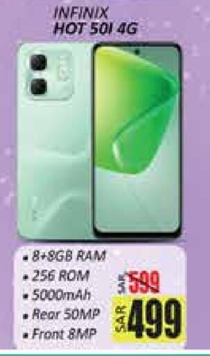Mobiles in City Flower, Saudi Arabia Offers - Saudi Arabia INFINIX available at City Flower in KSA, Saudi Arabia, Saudi - Sakaka