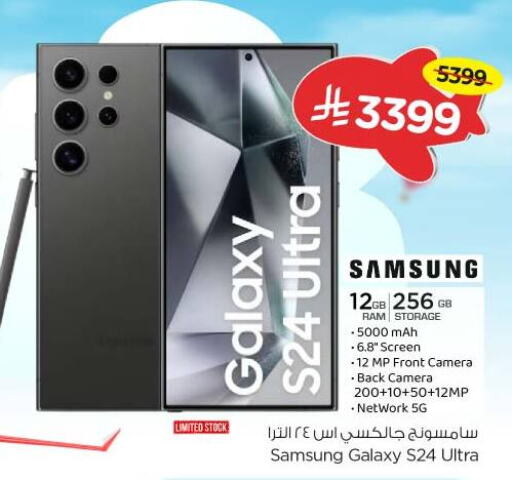 SAMSUNG S24 available at Nesto in KSA, Saudi Arabia, Saudi - Al Majmaah