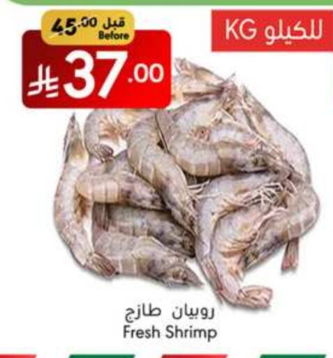 الأسماك الطازجة in مانويل ماركت, المملكة العربية السعودية Offers - المملكة العربية السعودية available at مانويل ماركت in مملكة العربية السعودية, السعودية, سعودية - جدة