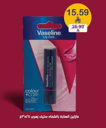 Cosmetics in Innova Health Care, Saudi Arabia Offers - Saudi Arabia VASELINE available at Innova Health Care in KSA, Saudi Arabia, Saudi - Hafar Al Batin