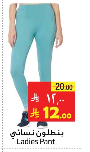 Women Clothing in Layan Hyper, Saudi Arabia Offers - Saudi Arabia available at Layan Hyper in KSA, Saudi Arabia, Saudi - Al Khobar