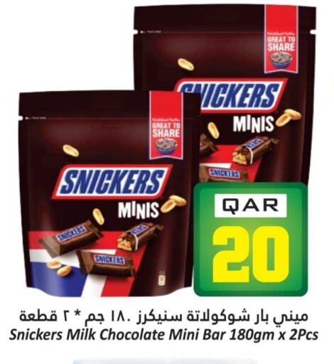 available at دانة هايبرماركت in قطر - الشحانية