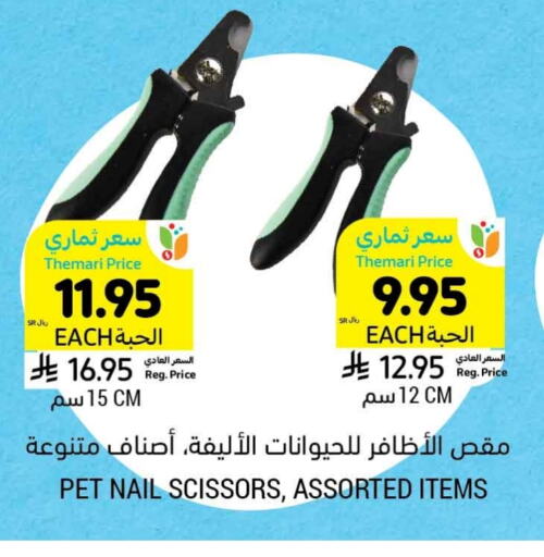 available at Tamimi Market in KSA, Saudi Arabia, Saudi - Saihat