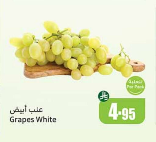 عنب available at أسواق عبد الله العثيم in مملكة العربية السعودية, السعودية, سعودية - ينبع