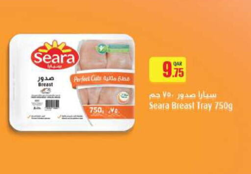 سيارا صدور دجاج available at أنصار جاليري in قطر - الريان
