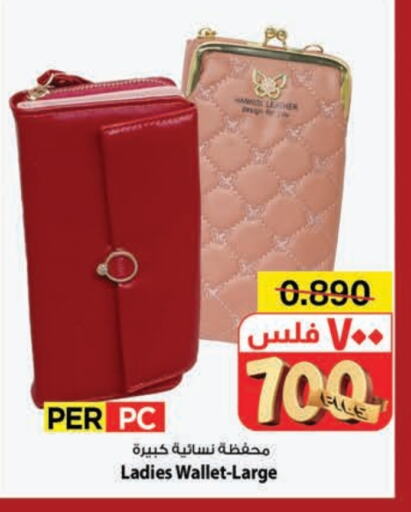 available at Mark & Save in Kuwait - Kuwait City