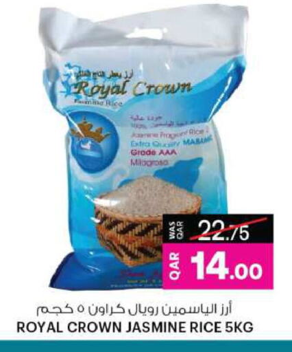 أرز ياسمين available at أنصار جاليري in قطر - الريان
