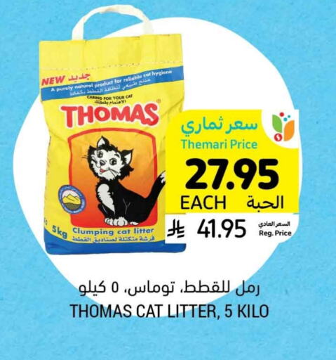 available at Tamimi Market in KSA, Saudi Arabia, Saudi - Saihat