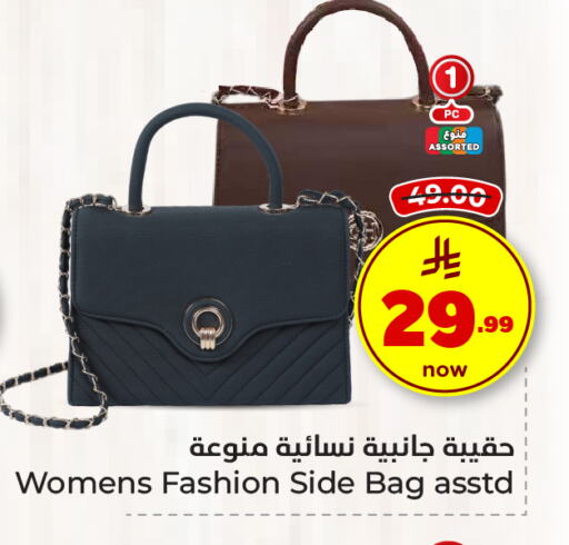 Luggage in Hyper Al Wafa, Saudi Arabia Offers - Saudi Arabia Ladies Bag available at Hyper Al Wafa in KSA, Saudi Arabia, Saudi - Jeddah