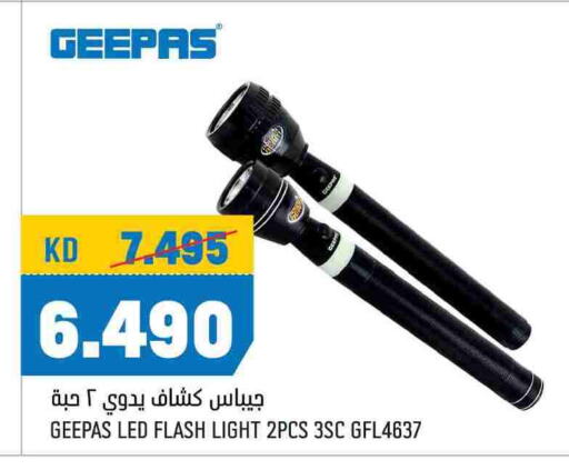 جيباس available at أونكوست in الكويت - محافظة الجهراء