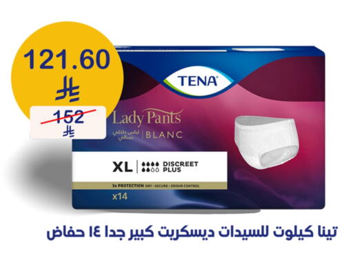 Health Care in Innova Health Care, Saudi Arabia Offers - Saudi Arabia TENA available at Innova Health Care in KSA, Saudi Arabia, Saudi - Ta'if