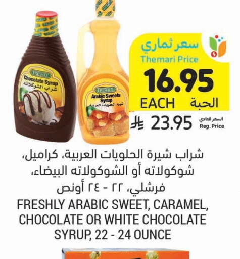 مسحوق المشروبات والعصائر in أسواق التميمي, المملكة العربية السعودية Offers - المملكة العربية السعودية available at أسواق التميمي in مملكة العربية السعودية, السعودية, سعودية - بريدة