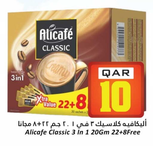 Tea & Coffee in Dana Hypermarket, Qatar Offers - Qatar ALI CAFE available at Dana Hypermarket in Qatar - Al Shamal