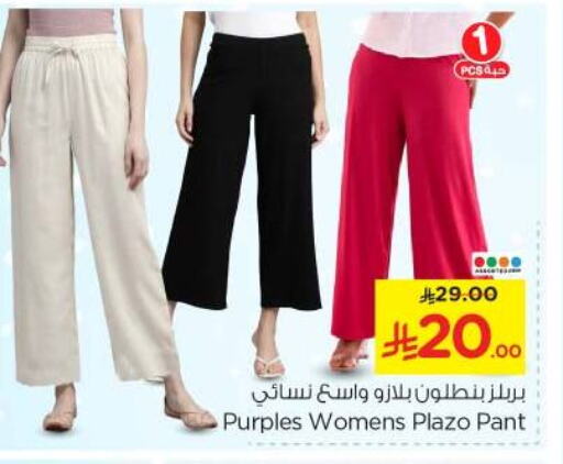 available at Nesto in KSA, Saudi Arabia, Saudi - Al Majmaah